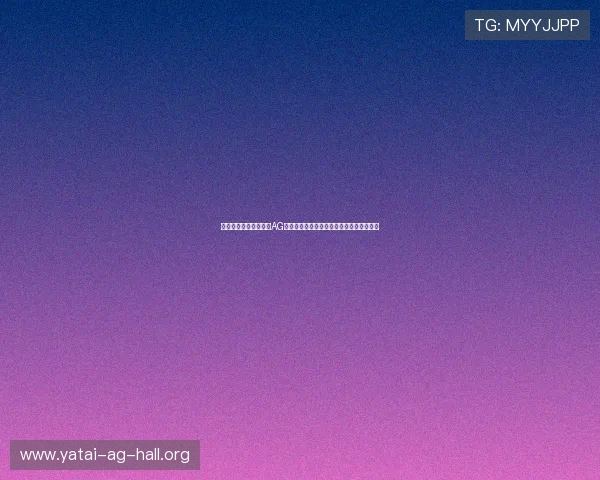 结合世界杯赛事，探讨AG轮换对球队战术布局和球员状态的优化作用